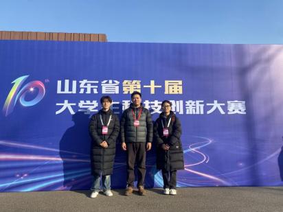 12345枣庄学院在第十届山东省大学生科技创新大赛中取得优异成绩龙行